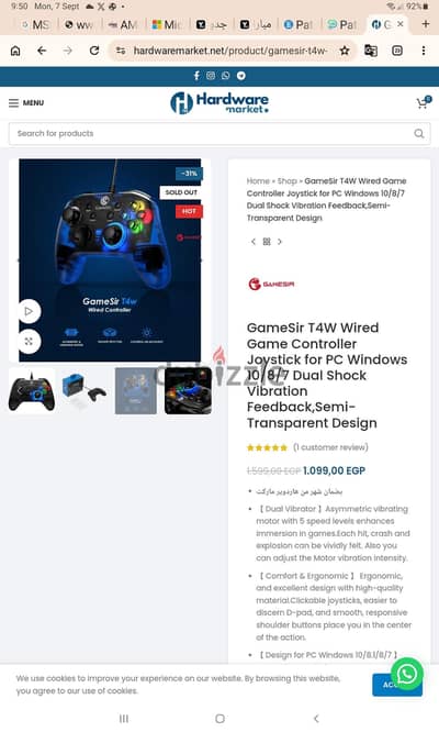 دراع جيم سير و دراع كوجار للبيع pc