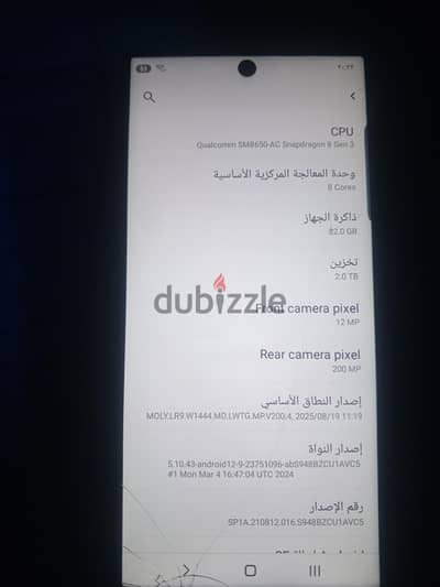 سامسونج اس 26 الترا