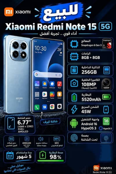 Xiaomi Redmi Note 15 5G