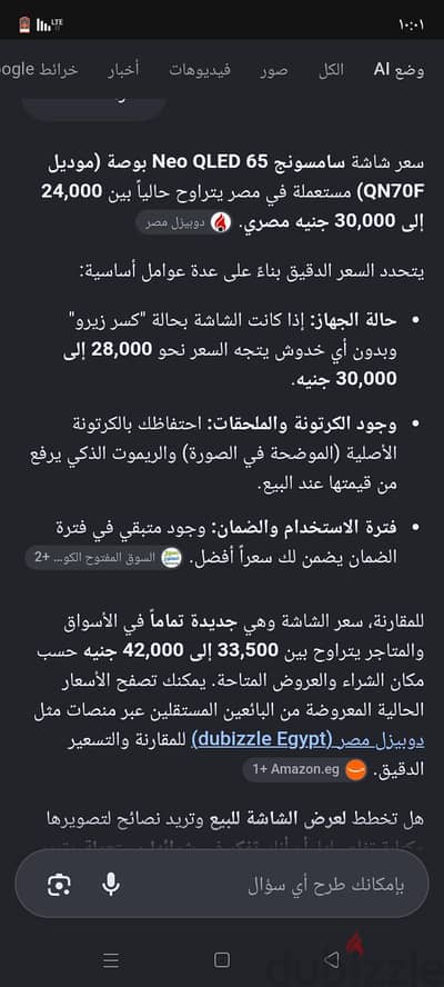 شاشه سامسونج