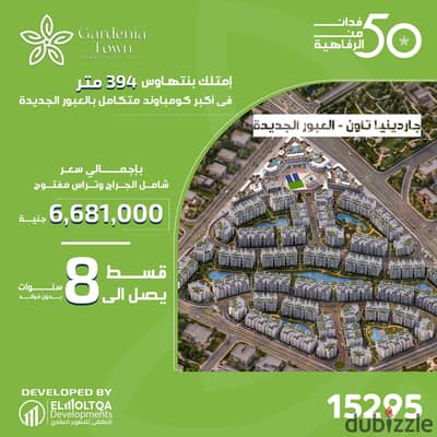 Sky Villa 220 sqm + Terrace for sale in Gardenia Town Compound at New عبور Entrance