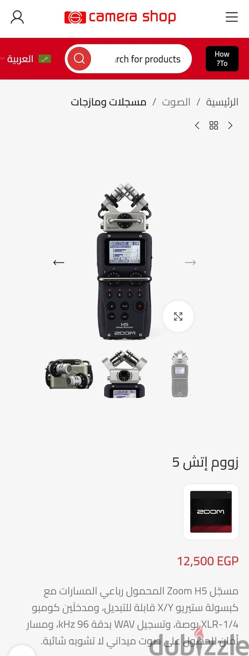 zoom H 5 3