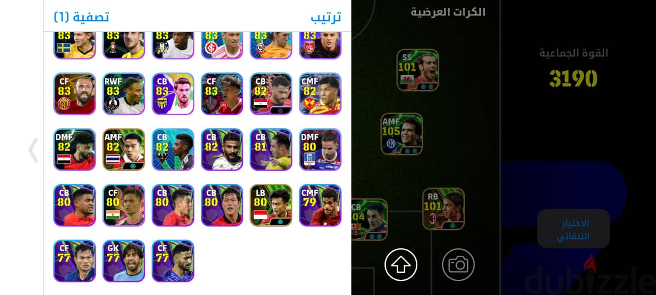 حساب بيس موبايل 5
