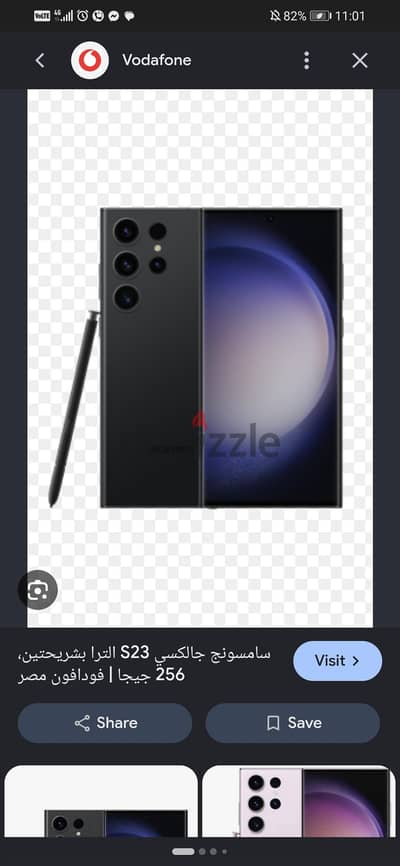 عايز s23 ultra جديد متبرشم