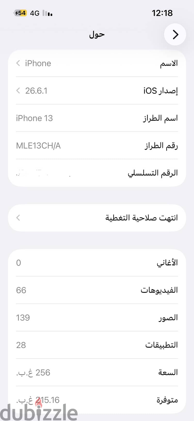 آبل - آيفون 13 3
