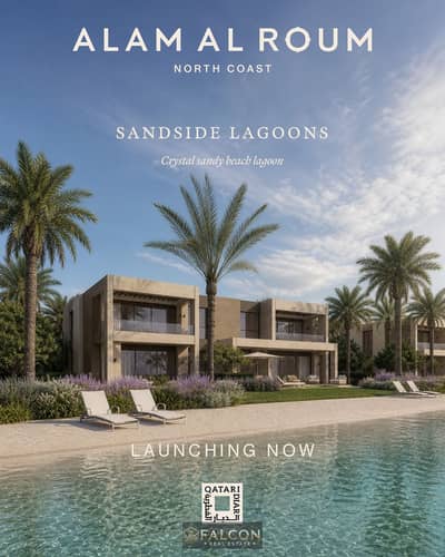 Fully finished chalet with garden, crystal lagoon view, steps from the sea, 3 bedrooms + nanny's room in Alam Al Roum