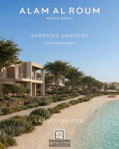 4-bedroom chalet + nanny's room, fully finished, with a view of Crystal Lagoons in Alam El Roum, Marsa Matrouh.