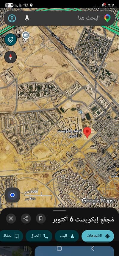 Al-Muqattam, Al-Hadabah Al-Ulya, a distinguished area