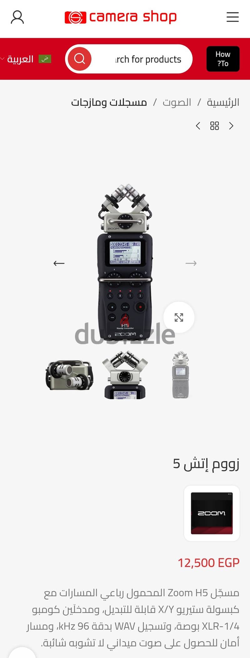 zoom h5 3