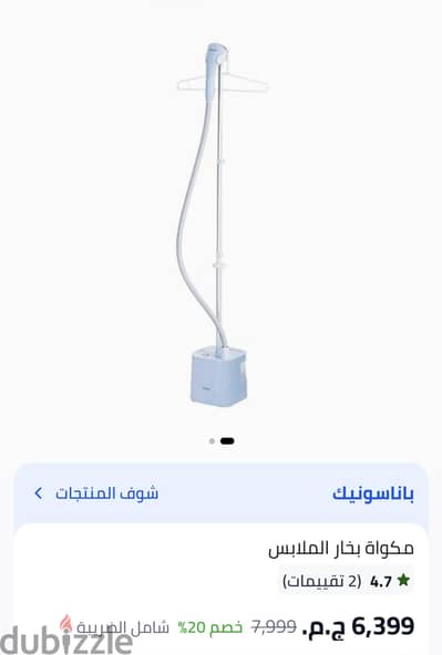 مكوة بناسونيك بخار