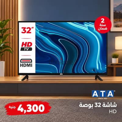 شاشات 32 ATA