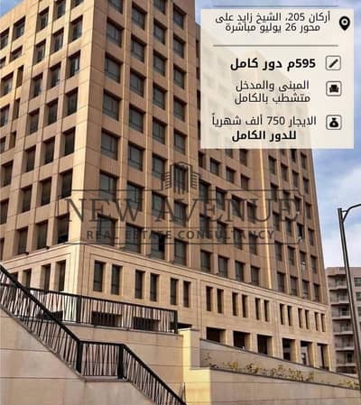 Office floor 595 sqm for rent at Arkan palm 205 El-Sheikh Zayed