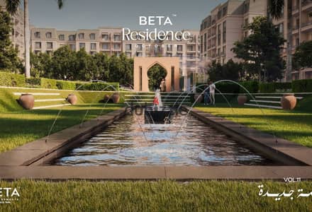 امتلك شقة  في قلب حدايق اكتوبر داخل كمبوند Beta