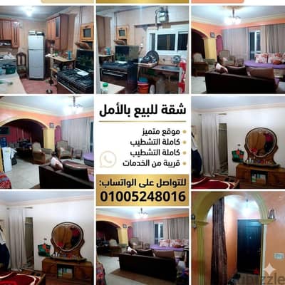 شقة للبيع في المعادي الاوتستراد عمارة الامل