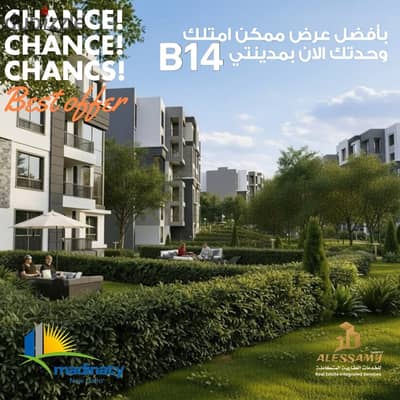 Apartment for sale in Madinaty, B14, with payment facilities over 10 years.