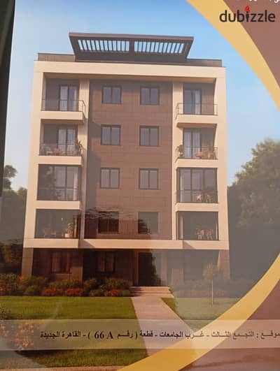 Apartment for sale in New Al-Andalus, New Cairo (Fifth Settlement)  Area: 232 sqm; features 3 bedrooms, 3 bathrooms, and a large reception area.   Very large office space; located near Al-Rehab and just steps away from Teseen Street, past the American Univ