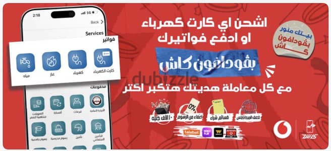 خط فودافون للبيع 01200030486