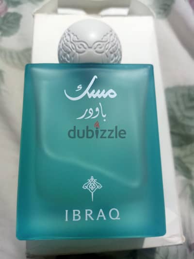 مسك ابراهيم القرشي