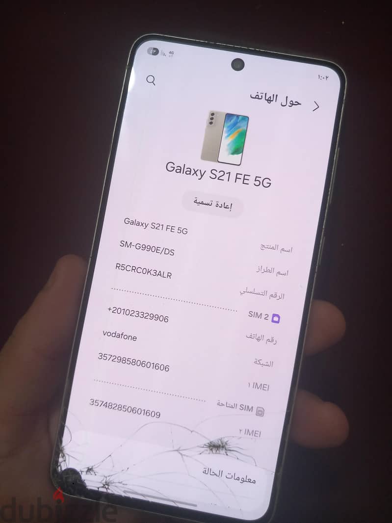 سامسونج اس 21 fe 5