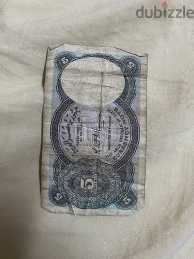 5 قروش 1940