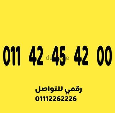 رقم اتصالات مميز جدا وسهل جدا على نظام كارت الشحن