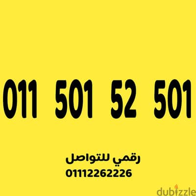 رقم اتصالات مميز جدا وسهل جدا الرقم سهل ومميز على نظام الكارت
