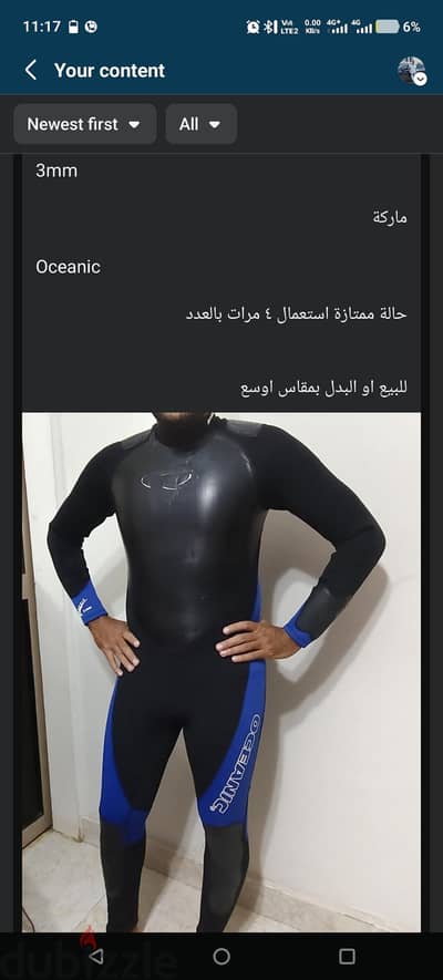 بدلة غطس ٣مم