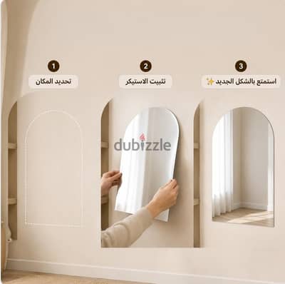 استيكر المرايا الحديث