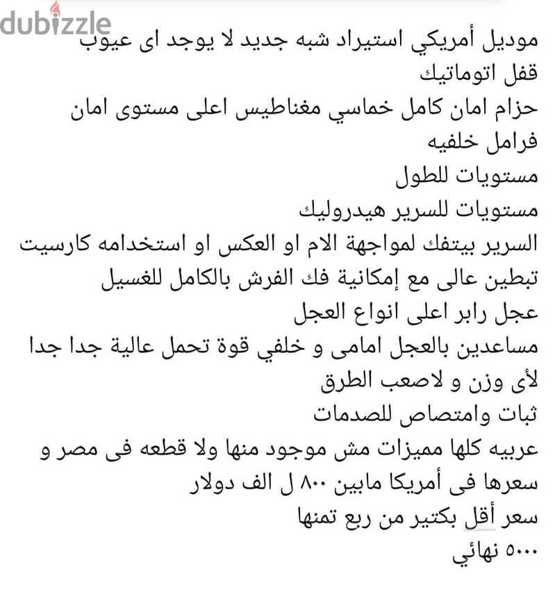 عربية بيبي 12