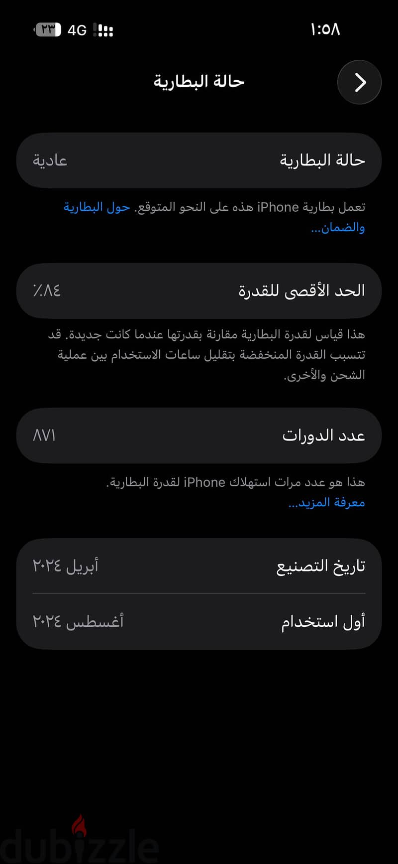 آبل - آيفون 15 2
