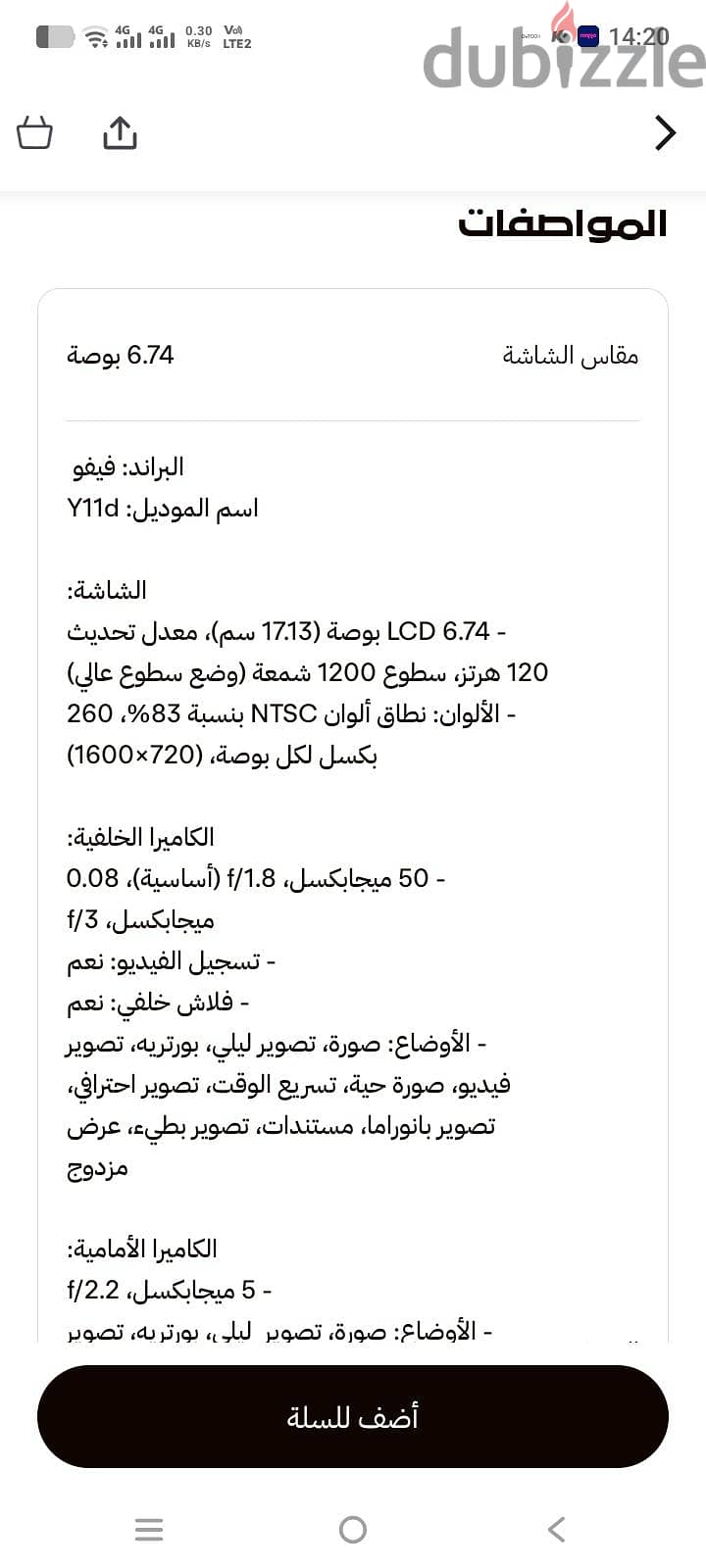 فيفو واى 11 3