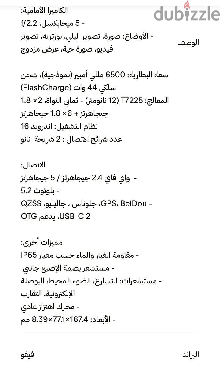 فيفو واى 11 8