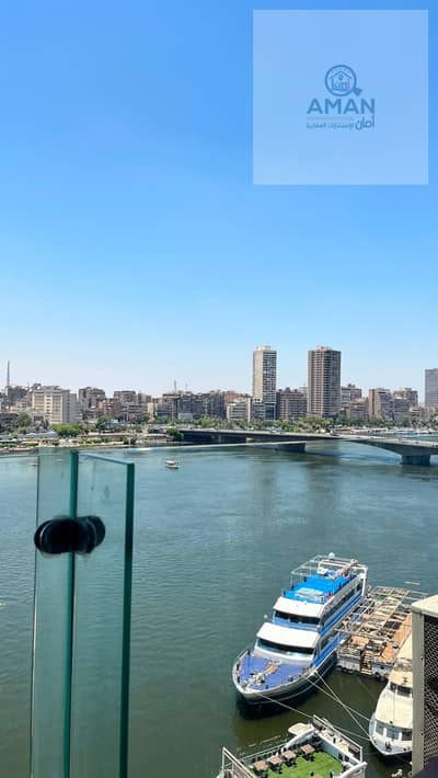 شقة تمليك للبيع على النيل مباشرة شارع عبدالعزيز ال سعود المنيل