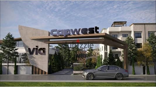 شقة للبيع 120 متر في كمبوند Cap West في قلب غرب سوميد طريق الواحات بمقدم 10% و تقسيط حتى 8 سنوات