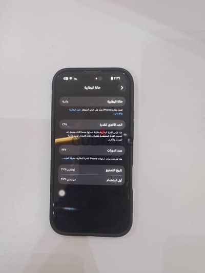آبل - آيفون 17