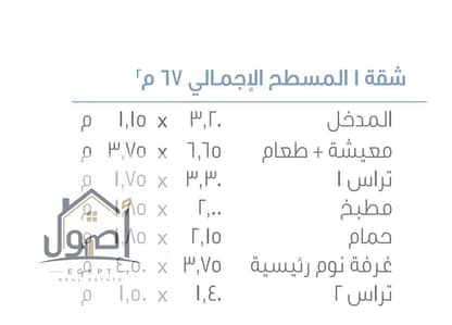 ستديو للبيع ب مدينتي   طرفي ع جاردن طلعت مصطفي