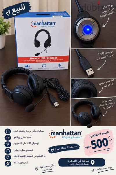 سماعة لشغل كول سنتر للبيع
