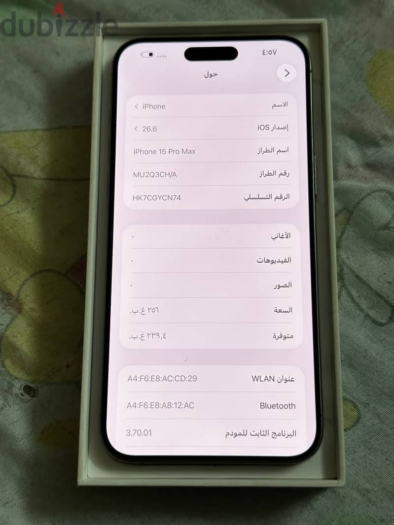 IPhone 15 Pro max 7