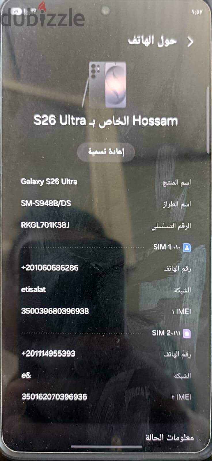 سامسونج اس 26 الترا 2