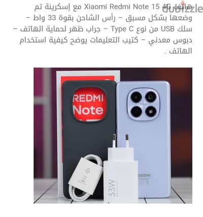 redmi not 15 4g