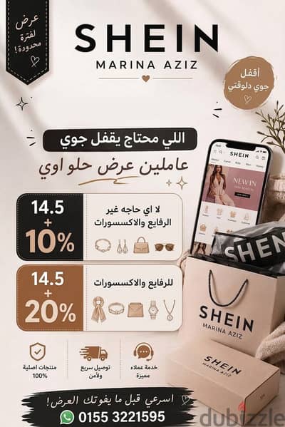 اوردرات من شي ان