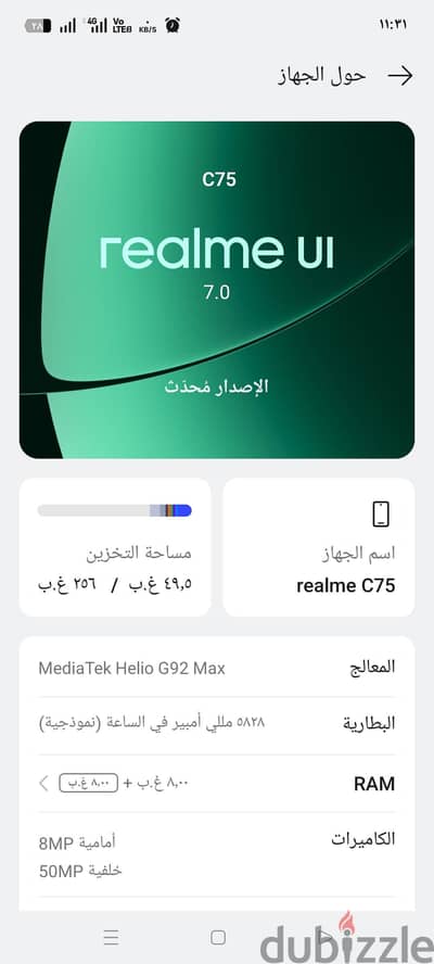 ريلمى c75 اسود