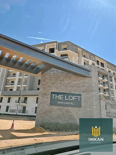 144m apartment in the loft compound immediate delivery in R7 in the administrative capital on installments
