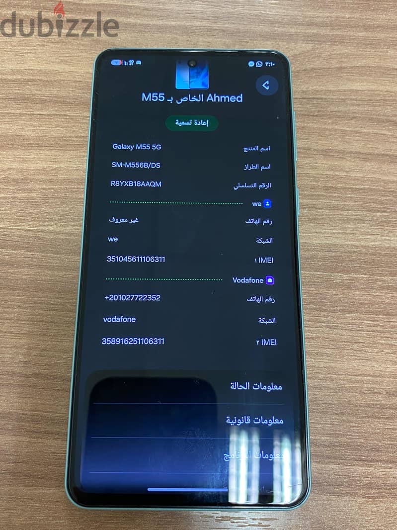 سامسونج M55 3