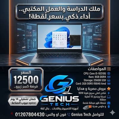 Lab Lenovo E14
