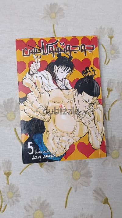 manga jujustu kaisen