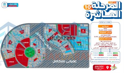 باقل اجمالي للبيع قطعة أرض في بيت الوطن – مدينة بدر– المنطقة الرابعة Beit Al Watan, Badr City  موقع متميز
