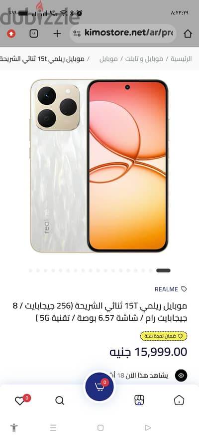 relmi 15t 5G