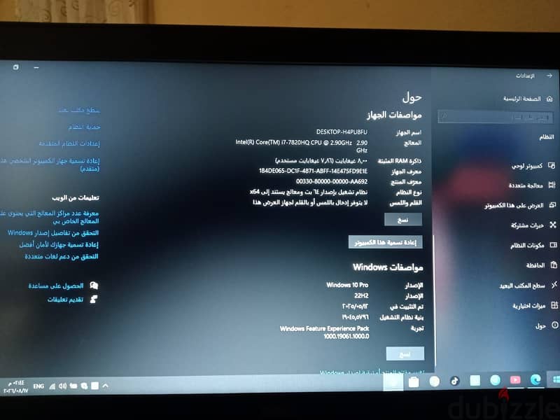 لابتوب ديل i7-7820HQ 1