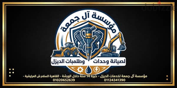 صيانه جميع انواع طلمبات الحاز